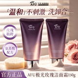阿芙洗面奶女极光玫瑰温和洁面霜深层清洁洁面乳 150g*2