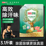 立白卫仕天然除菌洗衣粉3.1斤 孕婴适用 强效去污去渍强力京东自营