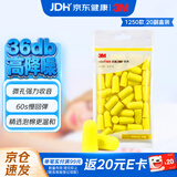 3M耳塞312-1250防噪音睡眠隔音工作学习睡觉耳塞20副装 1100升级款
