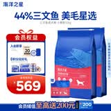 海洋之星 三文鱼中小型犬狗粮金毛比熊边牧狗粮成犬小颗粒12kg（6kg*2）