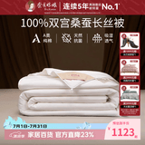 蚕花娘娘（SILKUEEN）蚕丝被100%桑蚕丝纯棉国标优等品被丝绵被夏凉被春秋薄被子母被芯 总重约5斤（桑蚕长丝净重3斤） 220*240cm白