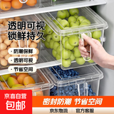 【极致锁鲜】保鲜盒冰箱储物盒厨房收纳盒整理神器 4个装【pp材质】29*15*11.5cm