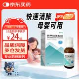 [万高] 西甲硅油乳剂 30ml/盒