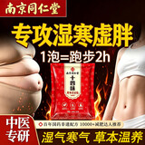 同仁堂泡脚药包艾草艾叶足浴包养生瑶浴泡澡祛湿驱寒泡脚粉袋男女士专用
