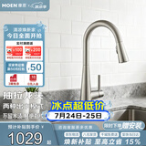 摩恩（MOEN）防指纹拉丝厨房龙头 抽拉式水槽洗菜盆冷热水龙头 59铜龙头7864