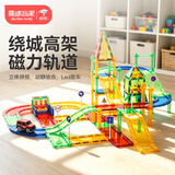 魔磁玩家（ MAGPLAYER）儿童玩具彩窗磁力片磁力积木交通轨道汽车玩具3-6岁男孩礼物82件