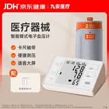 iHealth九安医疗 智能臂式电子血压计测量仪KD-5901卡尺袖带款父亲节礼物