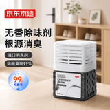 京东京造 无香空间除味剂消臭除臭抑菌除酸臭去除衣柜异味清新350g
