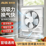 奥克斯（AUX） 排气扇浴室用换气扇卫生间排风扇窗式网罩厨房抽风机厕所通风扇 可拆卸网罩-直流芯电机纯铜耐用10寸