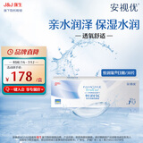 强生隐形眼镜日抛 安视优 恒润氧 隐形眼镜硅水凝胶保湿强生日抛30片 恒润氧 30片 1050度