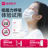 维德（WELLDAY）成人低阻力医用外科一次性口罩泡泡纱成人防尘防晒薄过敏透气10只