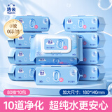 洁云纯水湿巾80抽*10包 0敏温和亲肤加厚手口湿纸巾敏感肌可用