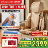 西屋（Westinghouse）分体按摩椅S180/S150按摩靠垫办公室肩颈按摩器腰背臀全身按摩家用气囊按摩垫价保618  父亲节礼物 【双垫提升体验】S180欧米伽-捶背揉肩 【双轨双臂揉锤按摩大