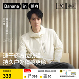 蕉内（Bananain）【王一博同款】502UV Pro男女士新同款防晒衣服冰丝夏季外套 【王一博同款】米白拼杏仁奶白 L