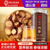 同仁堂品牌 北京同仁堂丹参片300g非中药材丹参粉丹参片茶养生茶滋补