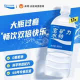 宝矿力水特电解质水功能性健身运动饮料补充能量900ml*12瓶 整箱装