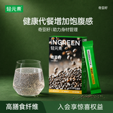 轻元素奇亚籽高膳食纤维高蛋白即食早餐代餐饱腹冲饮轻食健身5g*10袋