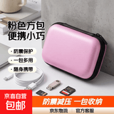耳机收纳盒 数据线充电器U盘读卡器U盾内存卡收纳包便携式小巧旅游蓝牙耳机包防震减压数码整理包 【方包款】粉色-1个