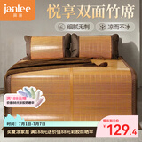 简丽悦享碳化竹青竹席凉席双人床席子单只1.8x2米 【双面可用可折叠】