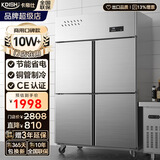 卡帝仕【一级能效】商用冰箱四门冰箱商用六门保鲜柜餐饮酒店厨房冰箱冷藏冷冻四门冰柜商用冰箱大容量 豪华款铜管加大四门全冷冻【节能省电】