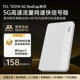TCL5G随身wifi免插卡车载移动路由器无线wi-fi6携带式热点无限高速随行网卡全国通用流量2026款XY15B 【至尊版】T251旗舰5G+首月1500G流量 不限速不虚标月享1500G流量