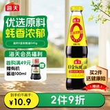 海天 蚝油545g  0金标系列 0添加防腐剂 凉拌炒菜火锅烧烤 中华老字号