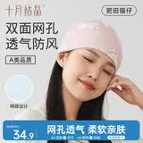 十月结晶月子帽春夏季产妇帽防风保暖孕妇帽坐月子透气睡眠帽 肥田猫仔