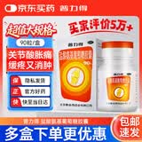 普力得 盐酸氨基葡萄糖胶囊 0.24g*90粒 氨糖 缓解和消除骨关节炎的疼痛肿胀等症状改善关节活动功能 氨糖软骨素