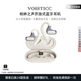 VOSSTICC柏林之声【旗舰顶级配置】蓝牙耳机挂耳式 骨传导概念超长续航不入耳 专属APP 苹果华为 肤色【OPEN A NEW WORLD SOUN】