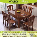 MOLIKOA胡桃木全实木餐桌椅组合可伸缩折叠高档家用饭桌小户型可变圆桌子 胡桃木1.2米单桌（颜色备注）