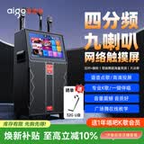 爱国者S801 广场舞音响带显示屏户外k歌专用视频k歌点歌一体机唱歌移动蓝牙音箱家庭ktv音响套装