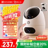 睛小豆萤石摄像头家用室内1600万超高清双摄远程监控器360度无死角带夜视可对话4k婴儿看护d220