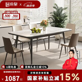 凌皇意式极简长方形石墨烯加热烤火取暖菜火锅岩板餐桌椅组合佛山家具 1.6米抗菌岩板餐桌【依诺岩板】 一桌六椅【生态皮餐椅】