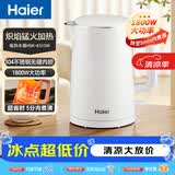 海尔（Haier）电热水壶 304不锈钢双层防烫煮水壶烧水壶 防干烧自动断电 家用电水壶 1.5L HSK-K515W