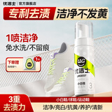 优洁士小白鞋清洁剂洗鞋刷鞋擦鞋神器球鞋运动鞋鞋面鞋边去污去渍清洗剂 【干湿两用经典款】小白鞋清洗剂100ml*1瓶