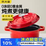 炊大皇珐琅锅铸铁锅家用炖锅砂锅汤锅焖烧锅电磁炉燃气煮锅24cm