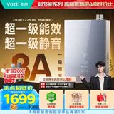 华帝【张凌赫推荐超一级能效i12253M】16升8A一级恒温节能静音免滴水燃气热水器天然气 上门安装换新