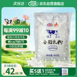 花园新疆老奶粉500g生牛乳配方高钙高蛋白0蔗糖中老年成人学生奶粉