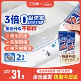 立邦塑钢泥防水防霉耐黄变厨房卫生间密封玻璃胶美缝剂灰色150g*2支