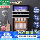 康宝（Canbo）消毒柜家用不锈钢小型立式二星高温餐具奶瓶双门80L三层收纳烘干消毒碗柜【政府补贴】XDZ80-D1