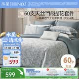 水星家纺床上四件套60支天丝™棉色织大提花被套轻松高级感a类套件床单款1.8x2米床-银萃