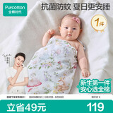 全棉时代婴儿包单抗菌防蚊纱布包巾纯棉新生儿包被盖毯舞动精灵90×90cm