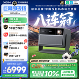 极米（XGIMI）RS30 Pro 3200CVIA真实高亮 4K超清  投影仪家用三色激光变焦投影机智能影院 RS20升级国家补贴