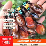 博物有道玛瑙原石吊坠缠丝玛瑙毛衣链项链挂件 玛瑙小石头手把件 长3到4厘米左右随机发货
