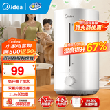 美的（Midea）加湿器空气加湿器家用卧室客厅空气净化大容量 母婴幼儿低噪除菌大喷雾 落地办公室桌面空调房加湿 【抑菌出雾3VWL】430mm/h