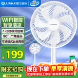 艾美特（AIRMATE）京东小家电风扇智能七叶柔风落地扇小风扇家用7档大风量节能轻音电扇桌面台式小型风扇 FS30-AR62
