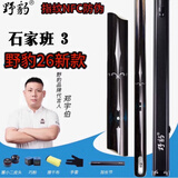 野豹正品26款野豹指纹NFC防伪魔法1分体准神四G3小头黑八杆G2石家班3 26款野豹石家班3【指纹NFC防伪】赠职业套装