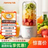 九阳（Joyoung）榨汁杯 家用小型便携榨汁机 水果果蔬果汁机 辅食机搅拌杯电动多功能自动清洗L3-C8【价保618】