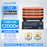 天色LT201粉盒适用联想M7206/M7206W/M7255F LJ2205/LJ2206W F2081 S1801 M1851 M7256WHF打印机硒鼓墨粉盒墨盒