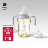 babycare花苞杯仿母乳学饮杯喝奶婴儿宝宝儿童水杯吸管防呛杯奶瓶水壶6月+